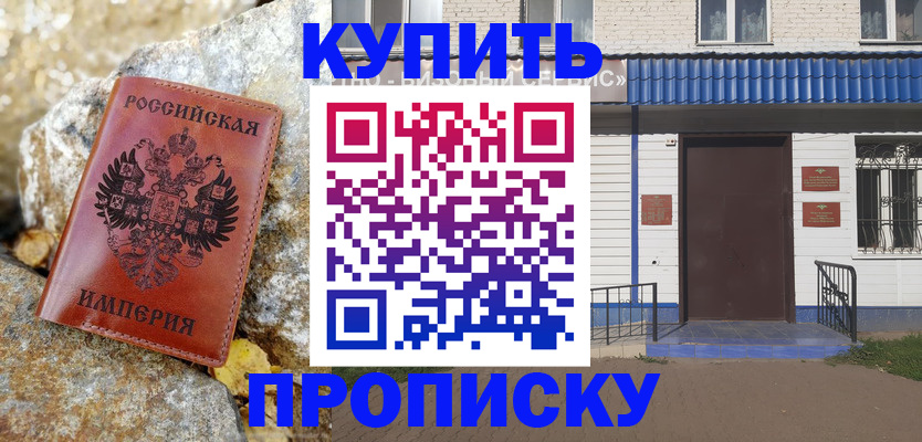 временная регистрация 2025 в Лебедяни