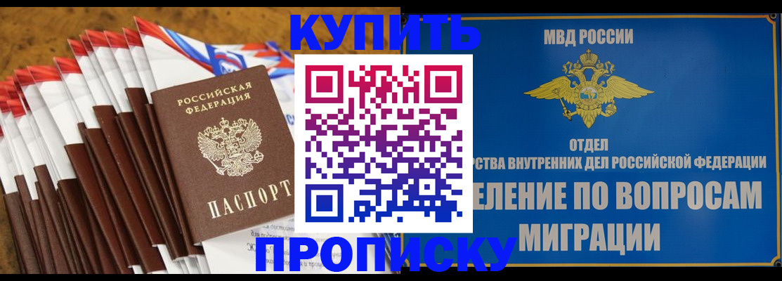 прописка для кредита в Лебедяни